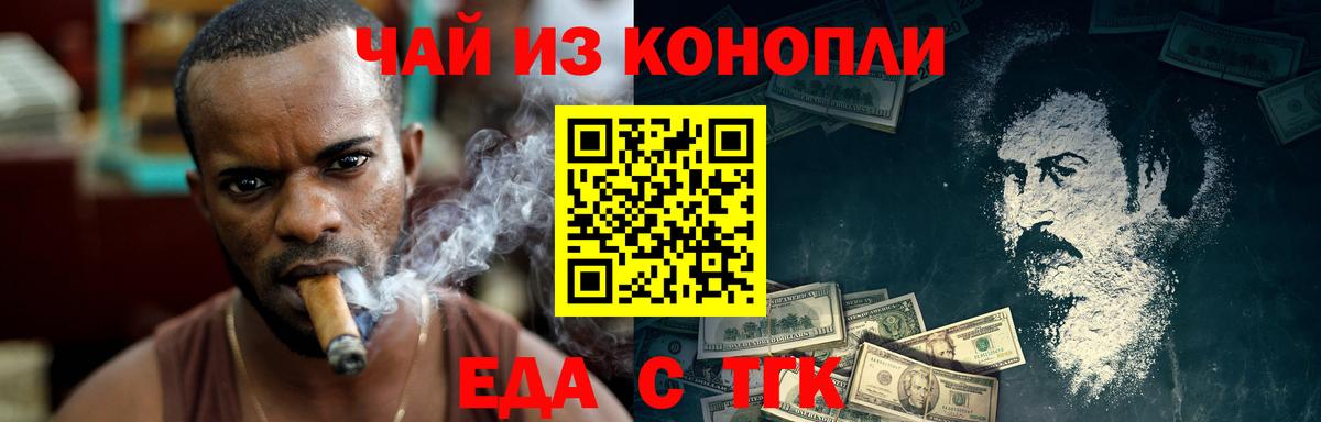 Качканар  Еда ТГК конопля  Вход с VPN 