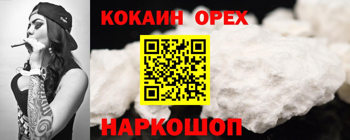 Качканар  Cocaine  Вход с VPN  Кокаин VHQ 
