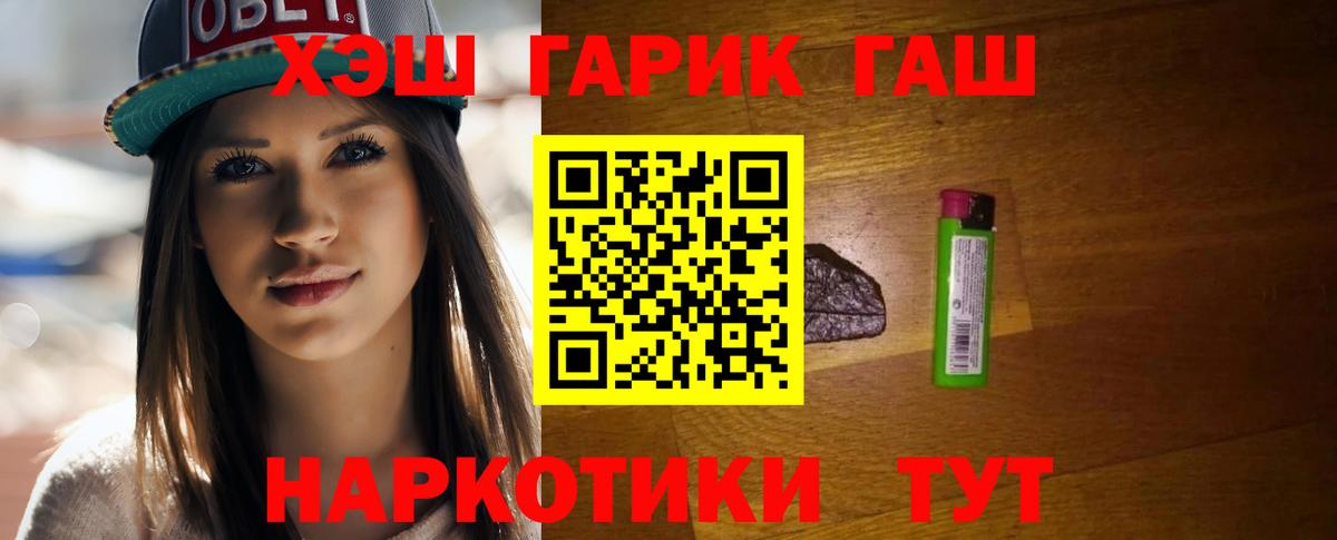 Гашиш индика сатива  Вход с VPN  Гашиш  Качканар 