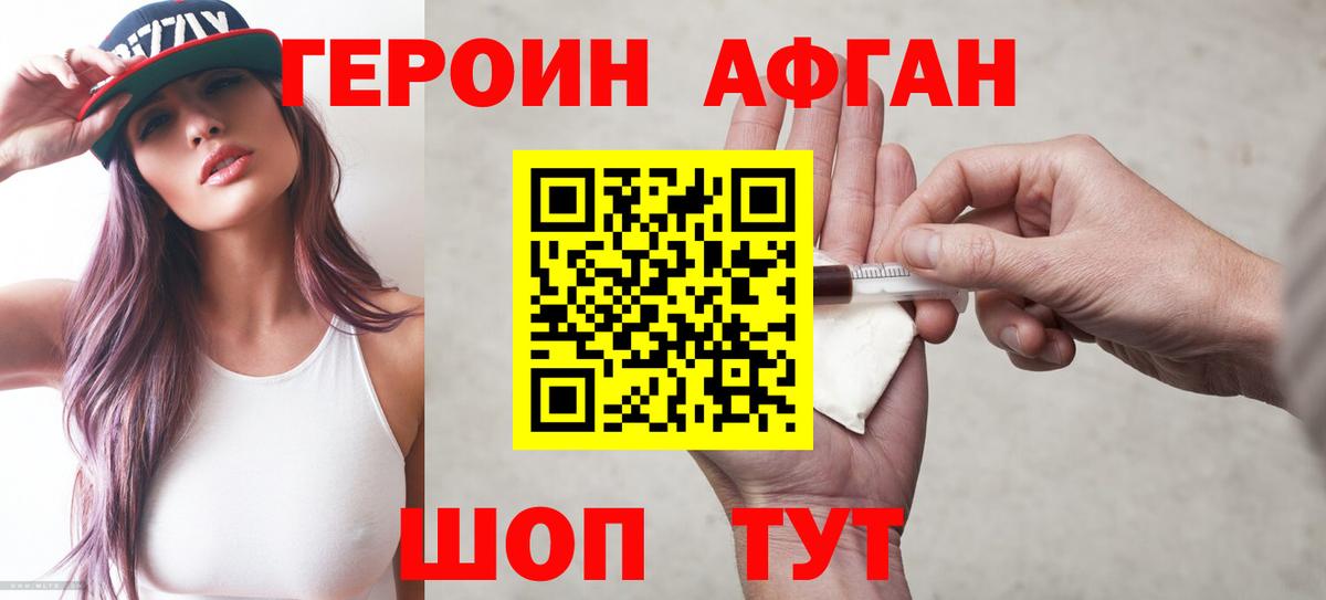Героин хмурый  Вход с VPN  Качканар 