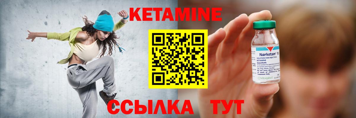 Кетамин VHQ  даркнет наркотические препараты  Качканар  Вход с VPN 