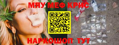крисы Краснодар