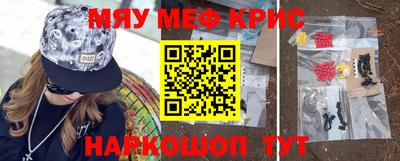 мдма Краснокаменск