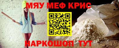 крисы Краснодар