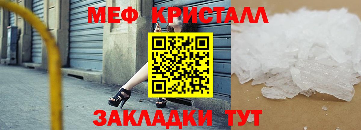 Меф 4 MMC  hydra ссылки  Мефедрон  МЯУ-МЯУ мяу мяу  Качканар  Мефедрон  Вход с VPN 