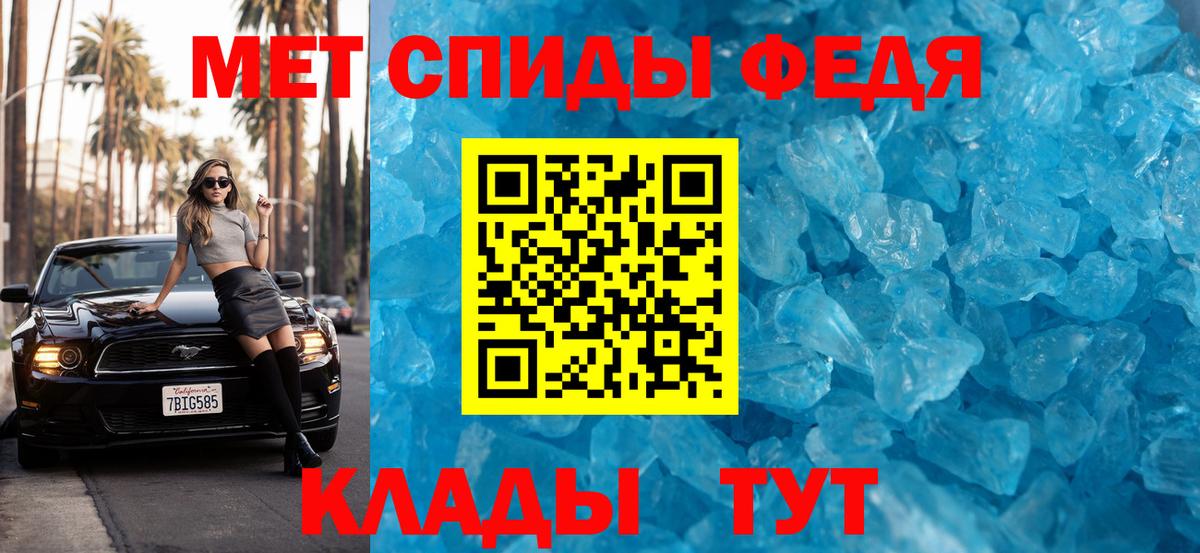 Первитин Methamphetamine  Первитин Methamphetamine  Качканар  Вход с VPN 