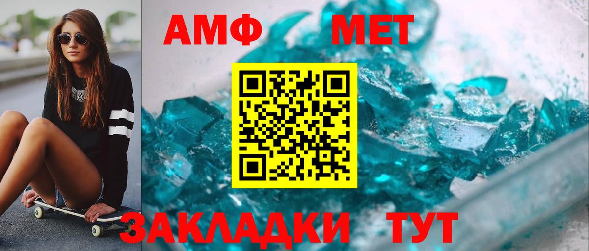 МЕТАМФЕТАМИН винт Качканар